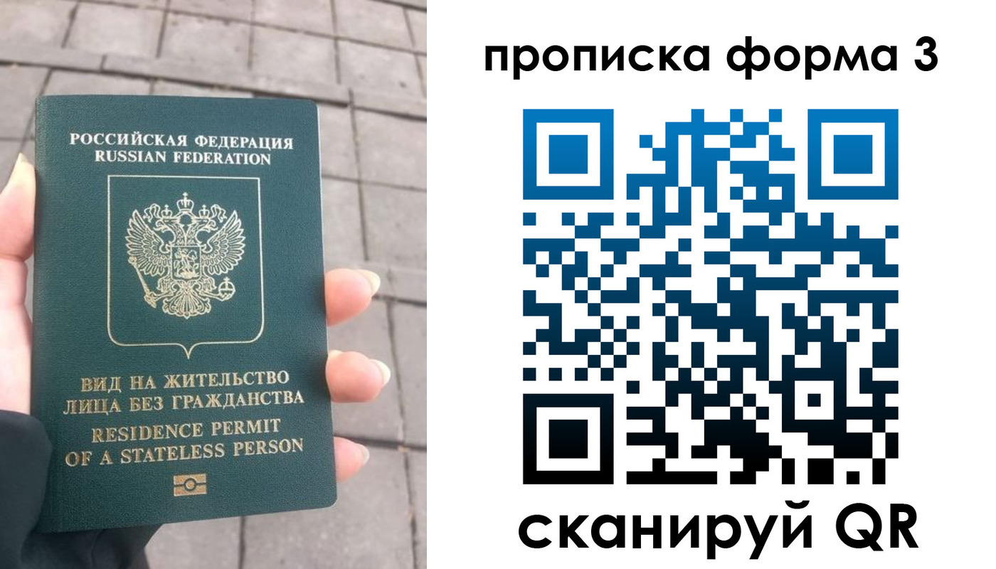 прописка в квартире в Сосновоборске