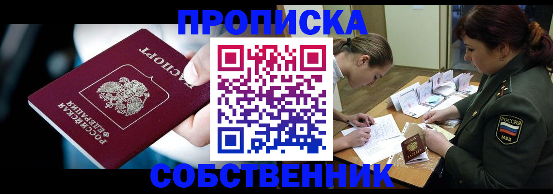 временная регистрация для всех в Сосновоборске