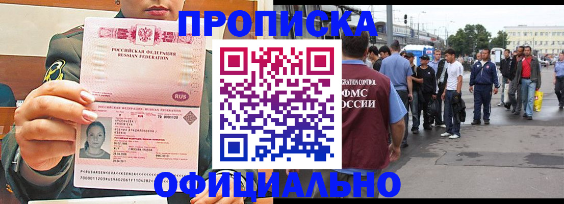 временная регистрация адрес в Сосновоборске