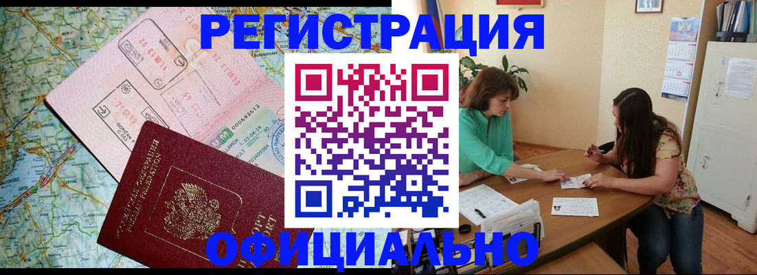 прописка в квартире в Сосновоборске