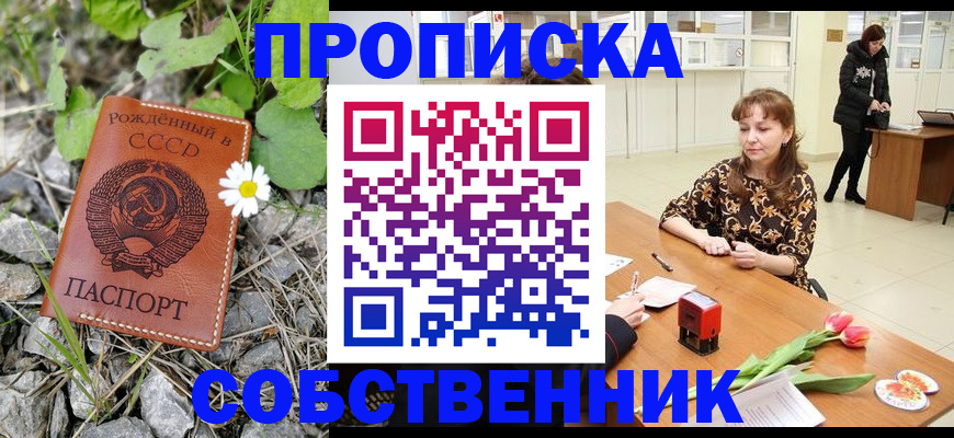 временная регистрация госуслуги в Сосновоборске